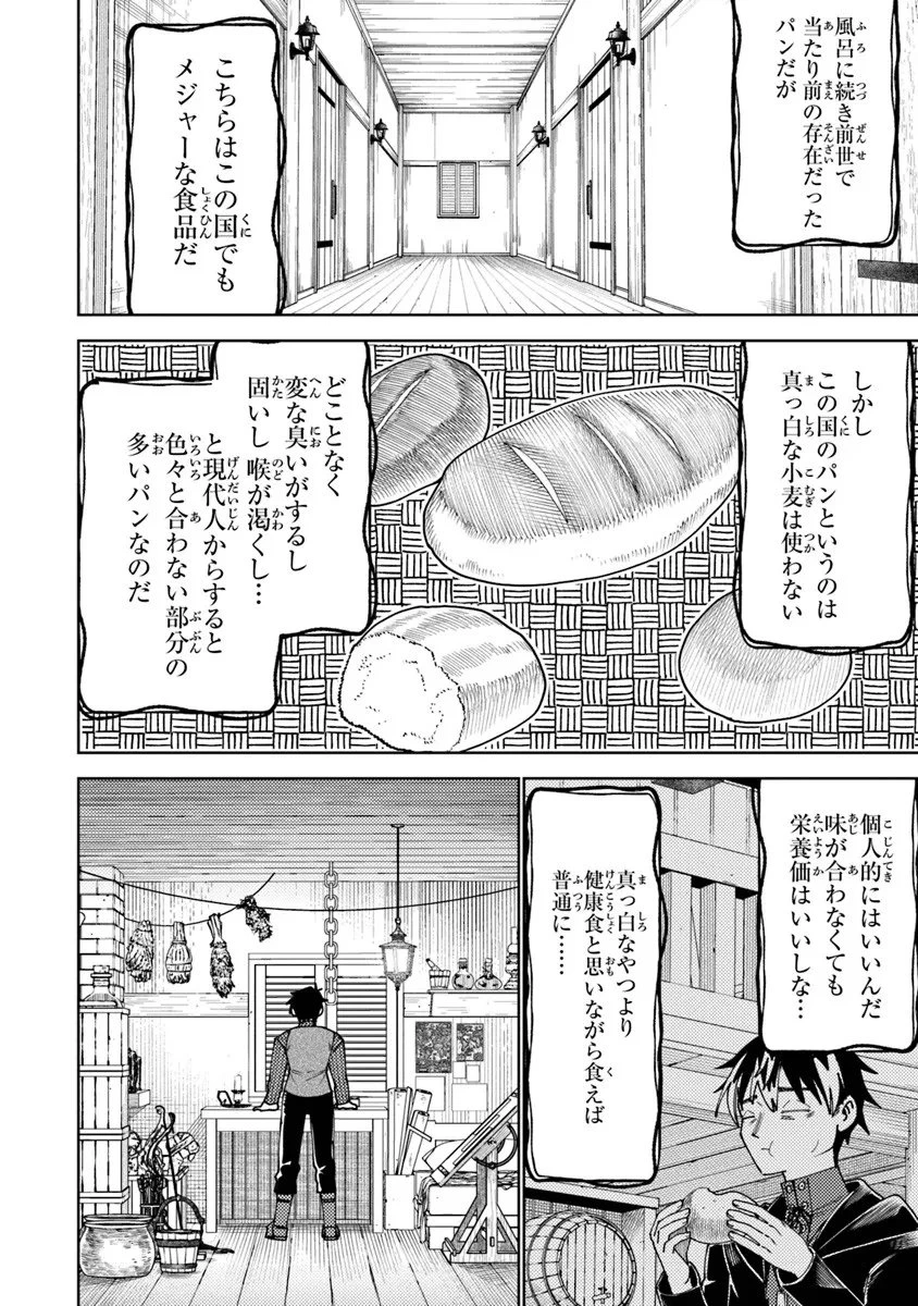 バスタード・ソードマン 第20.2話 - 7