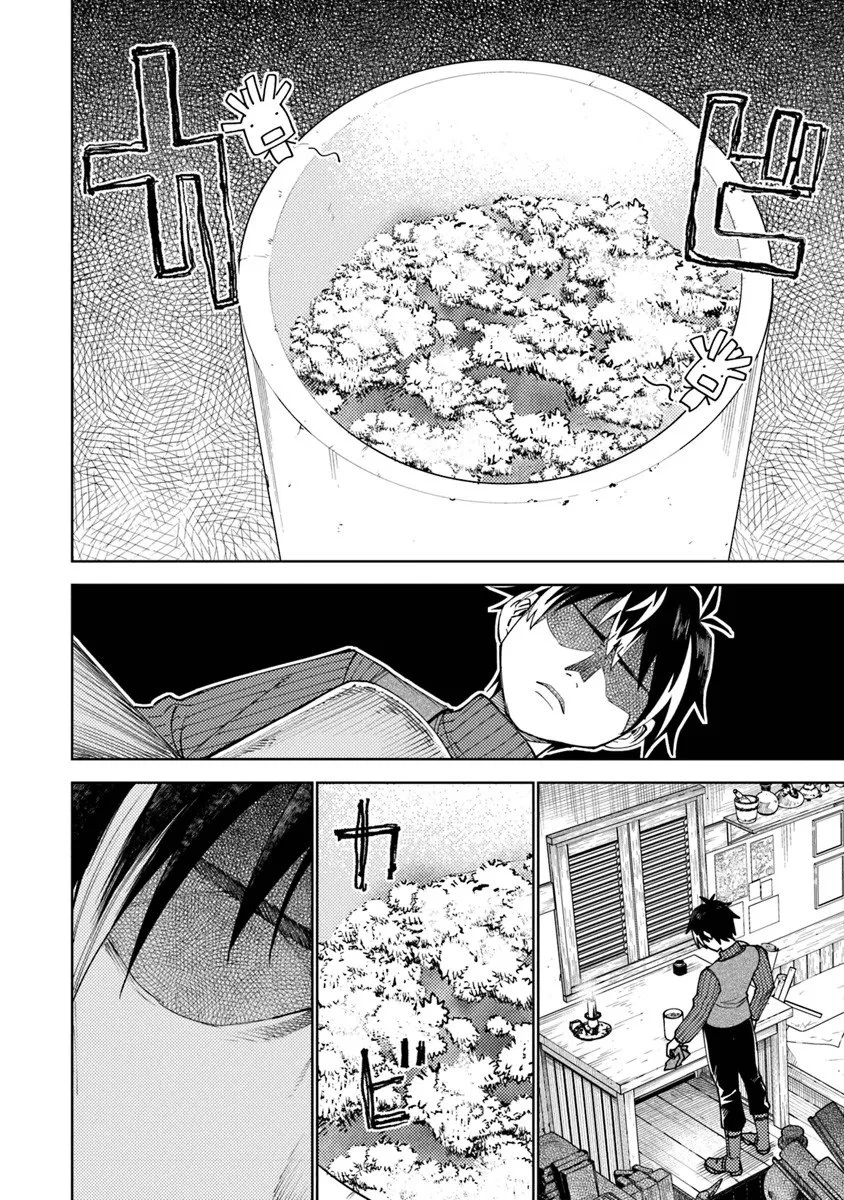 バスタード・ソードマン 第20.2話 - 13