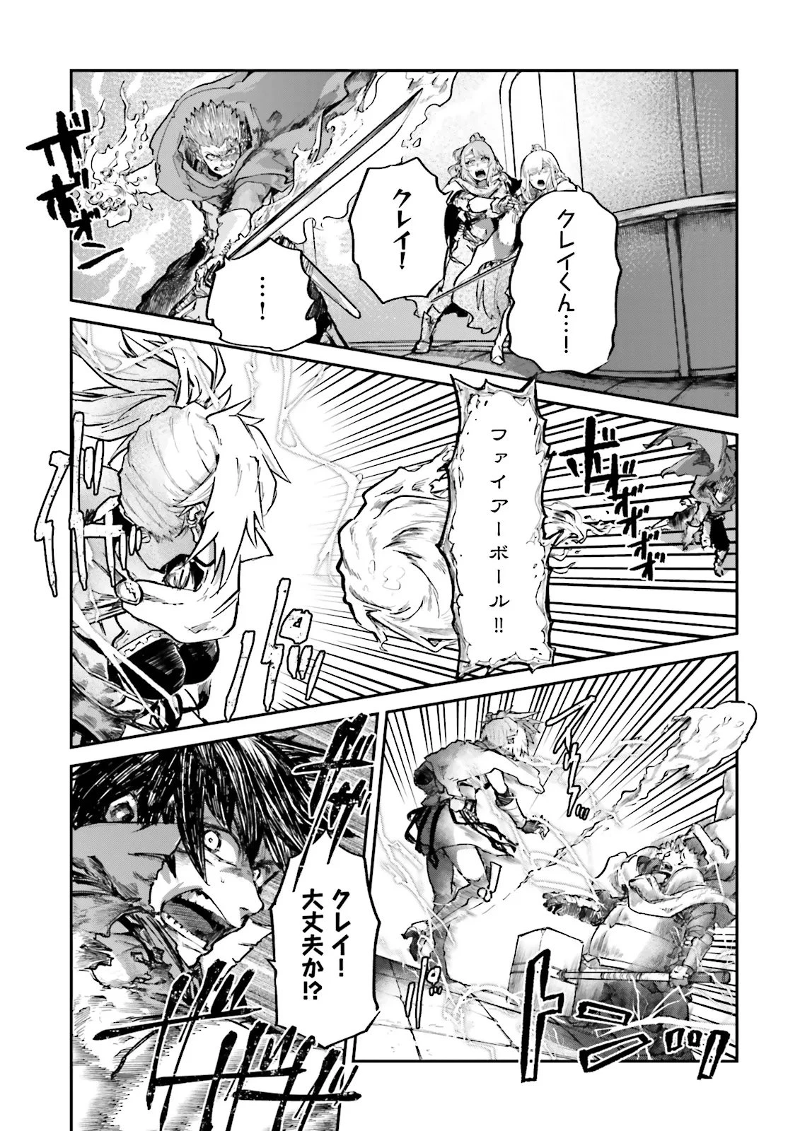 ノロマ魔法と呼ばれた魔法使いは重力魔法で無双する　～まだ重力の概念のない世界にて、少年は万有引力の王となる～ 第21.4話 - 1