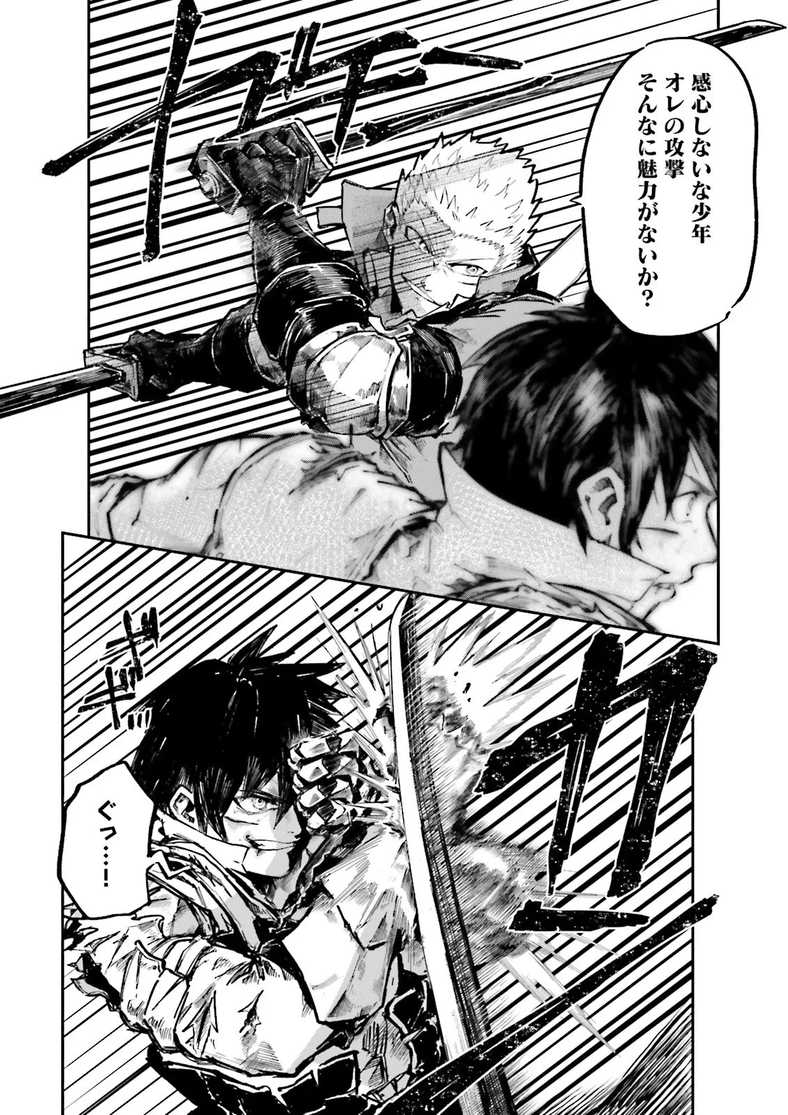 ノロマ魔法と呼ばれた魔法使いは重力魔法で無双する　～まだ重力の概念のない世界にて、少年は万有引力の王となる～ 第21.4話 - 2