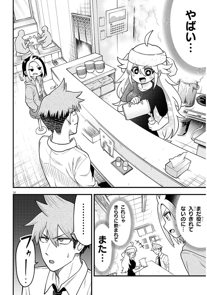 きらり先輩は演ジたい 第2話 - 16