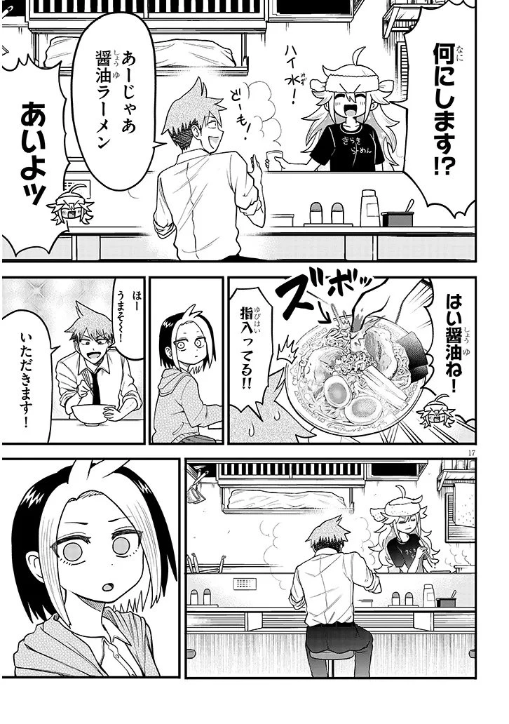 きらり先輩は演ジたい 第2話 - 17