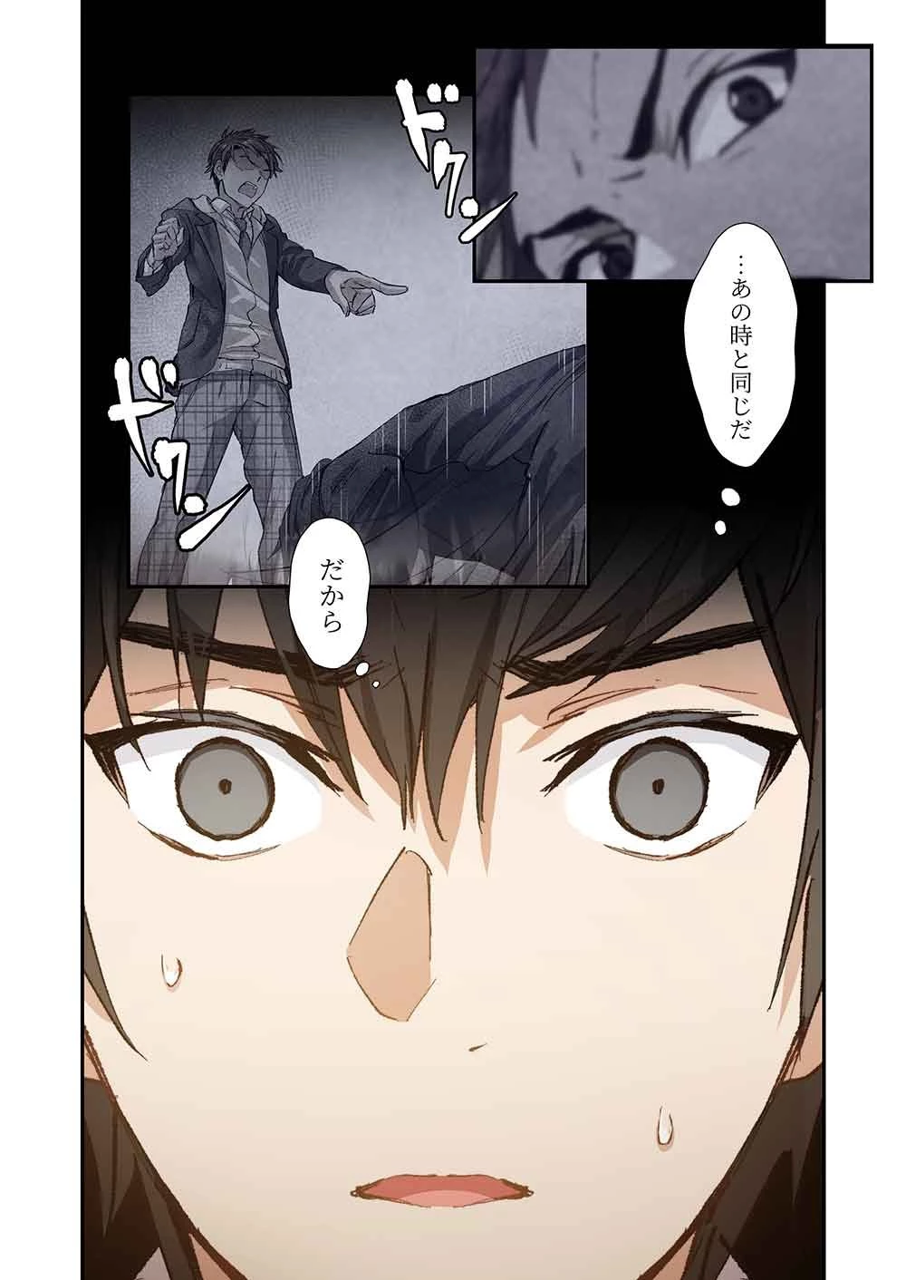 灰原くんの強くて青春ニューゲーム 第14話 - 4