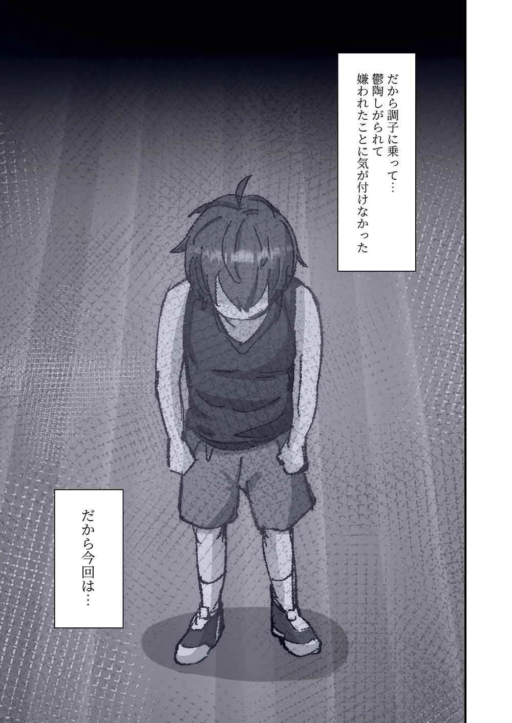 灰原くんの強くて青春ニューゲーム 第14話 - 11