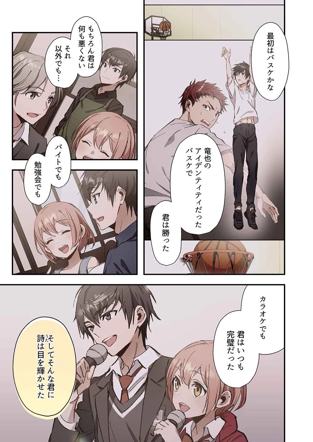 灰原くんの強くて青春ニューゲーム 第14話 - 13