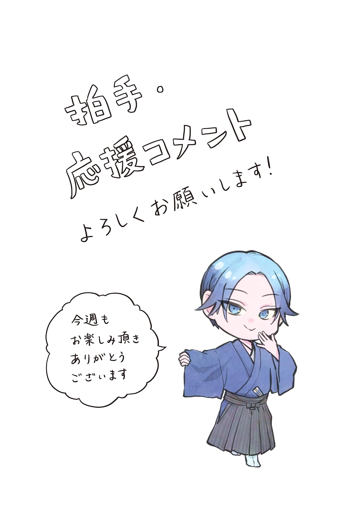 シテの花-能楽師・葉賀琥太朗の咲き方- 第48話 - 20