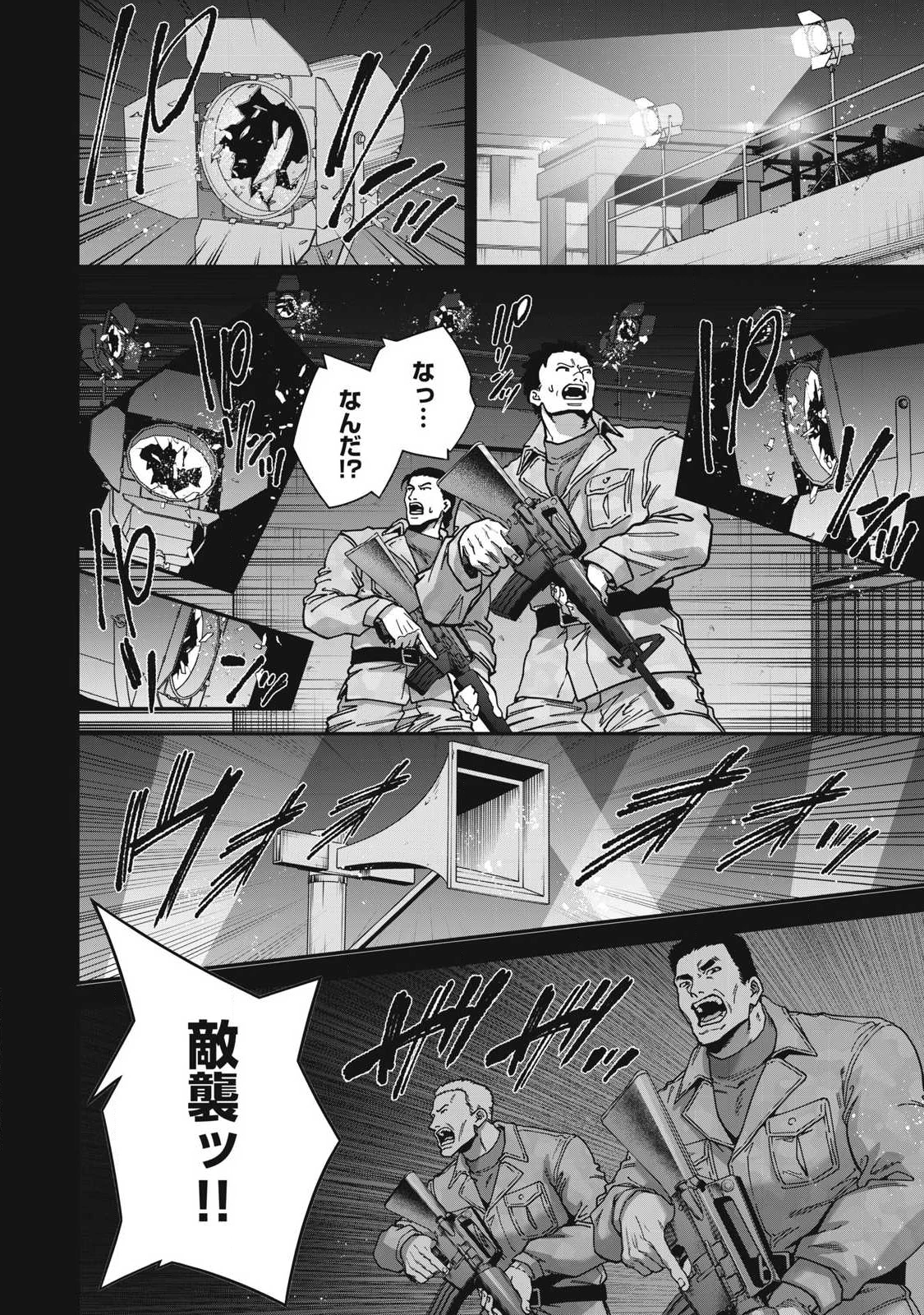 始末屋ソウジ 第37話 - 8