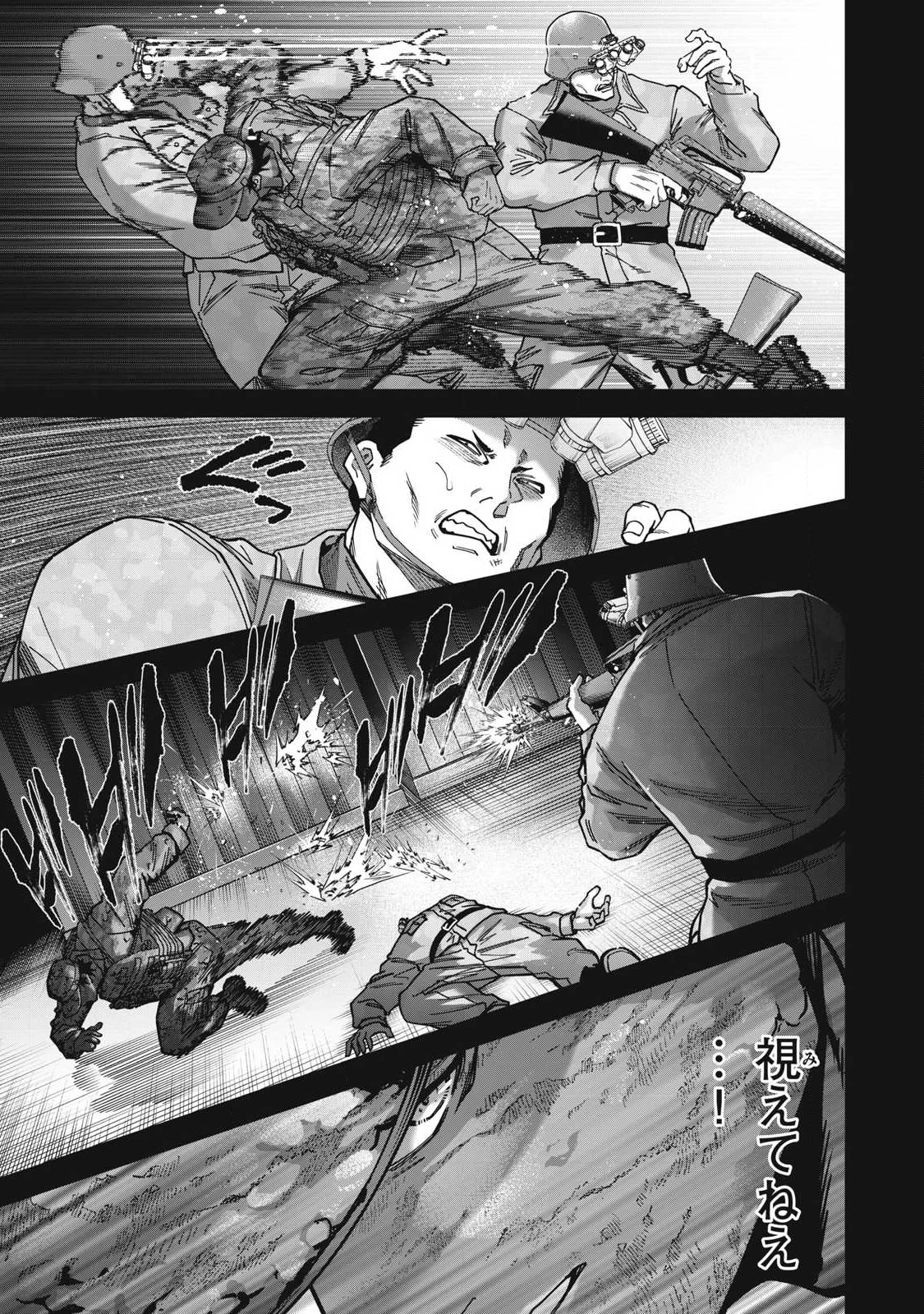 始末屋ソウジ 第37話 - 13