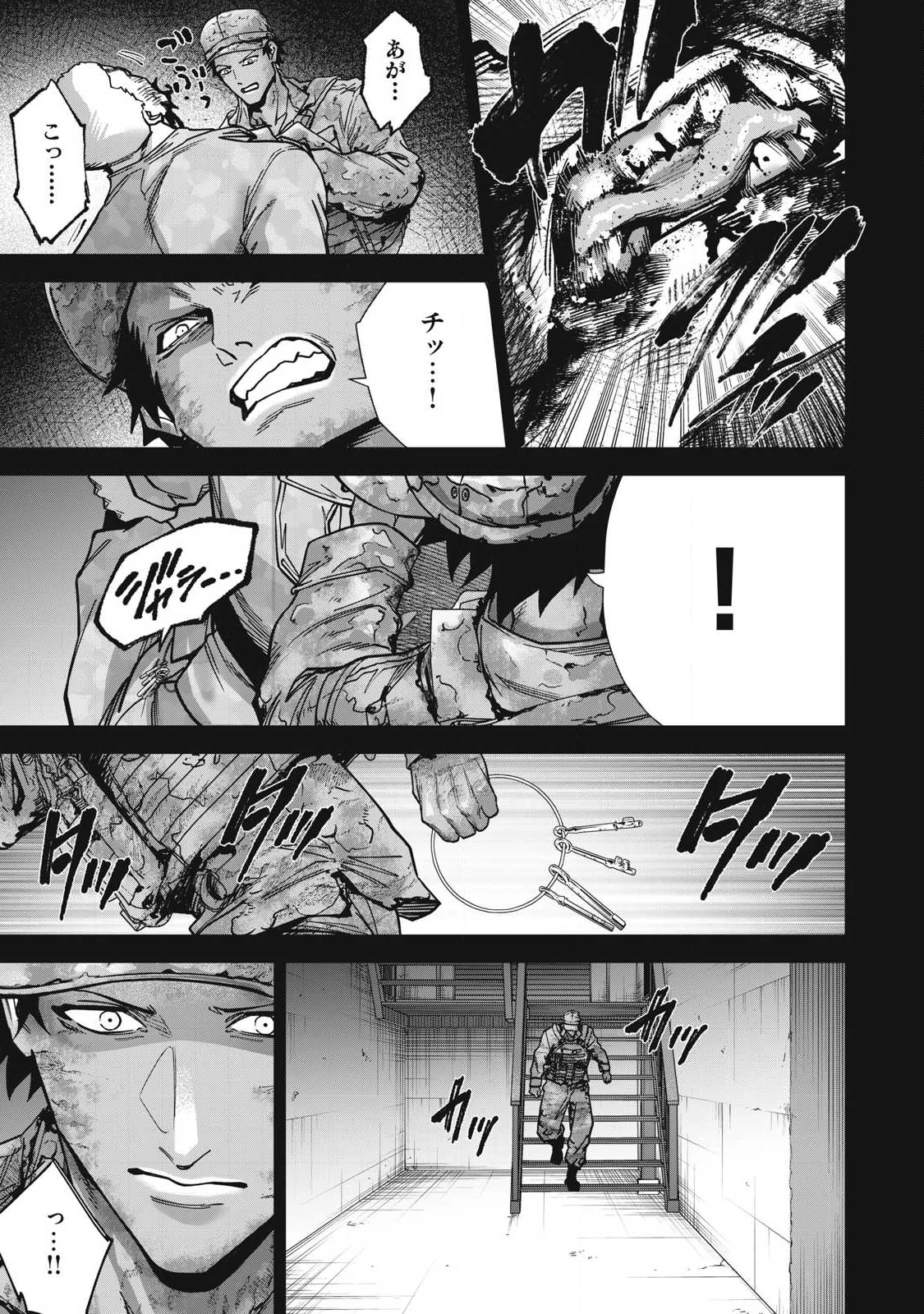 始末屋ソウジ 第37話 - 15