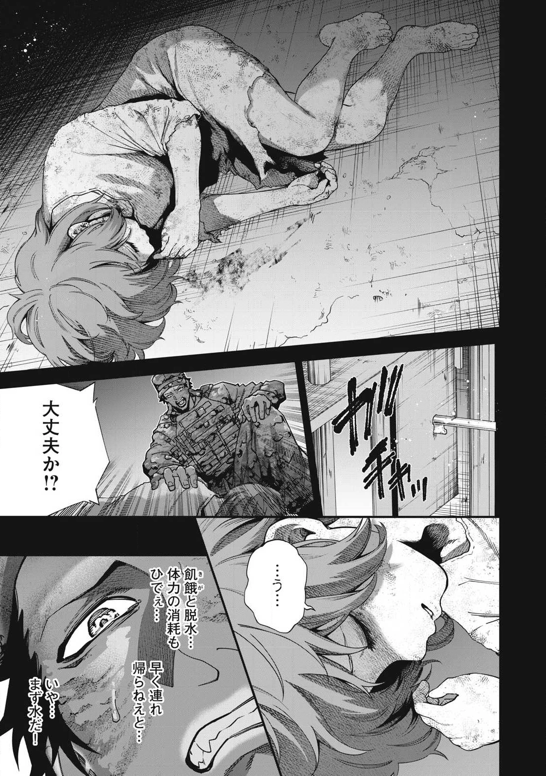 始末屋ソウジ 第37話 - 17