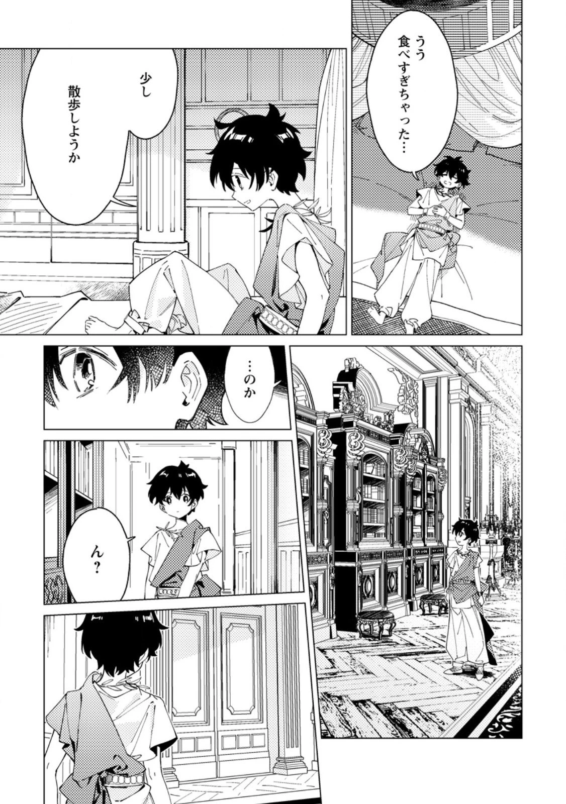 余命一年の公爵子息は、旅をしたい 第6.3話 - 10