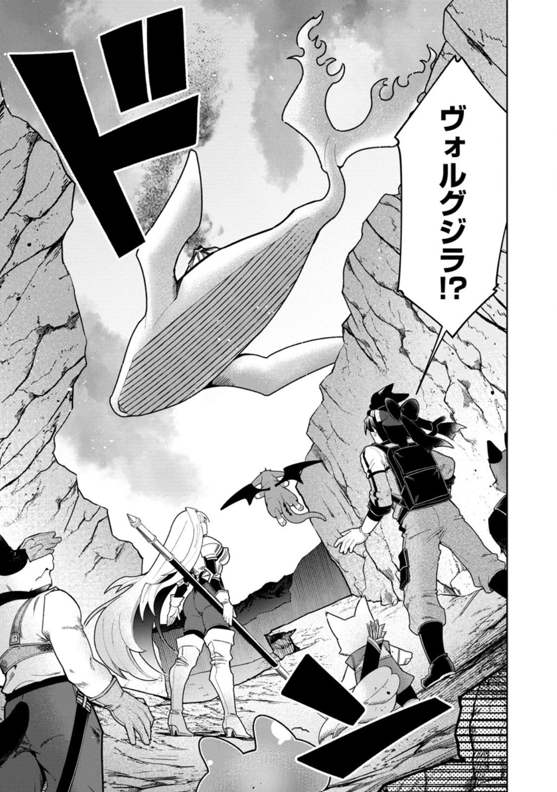 社畜の俺、ドラゴンに懐かれたのでペット配信を始めます～チビッ子ドラゴンとモンスター牧場ライフ～ 第12.2話 - 5