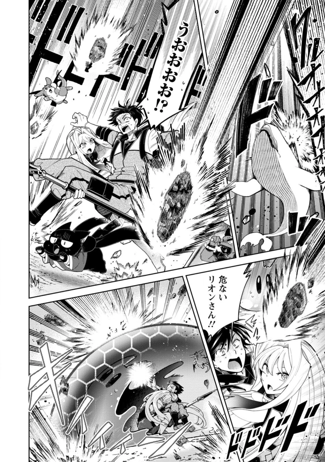 社畜の俺、ドラゴンに懐かれたのでペット配信を始めます～チビッ子ドラゴンとモンスター牧場ライフ～ 第12.2話 - 6