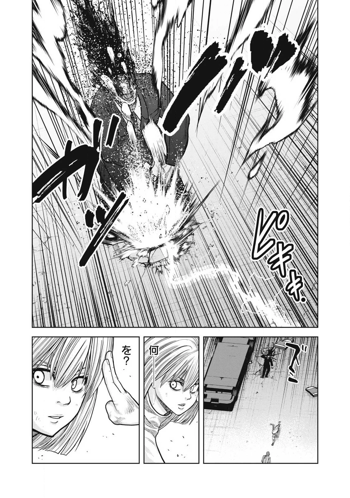 極悪転生 第17話 - 10