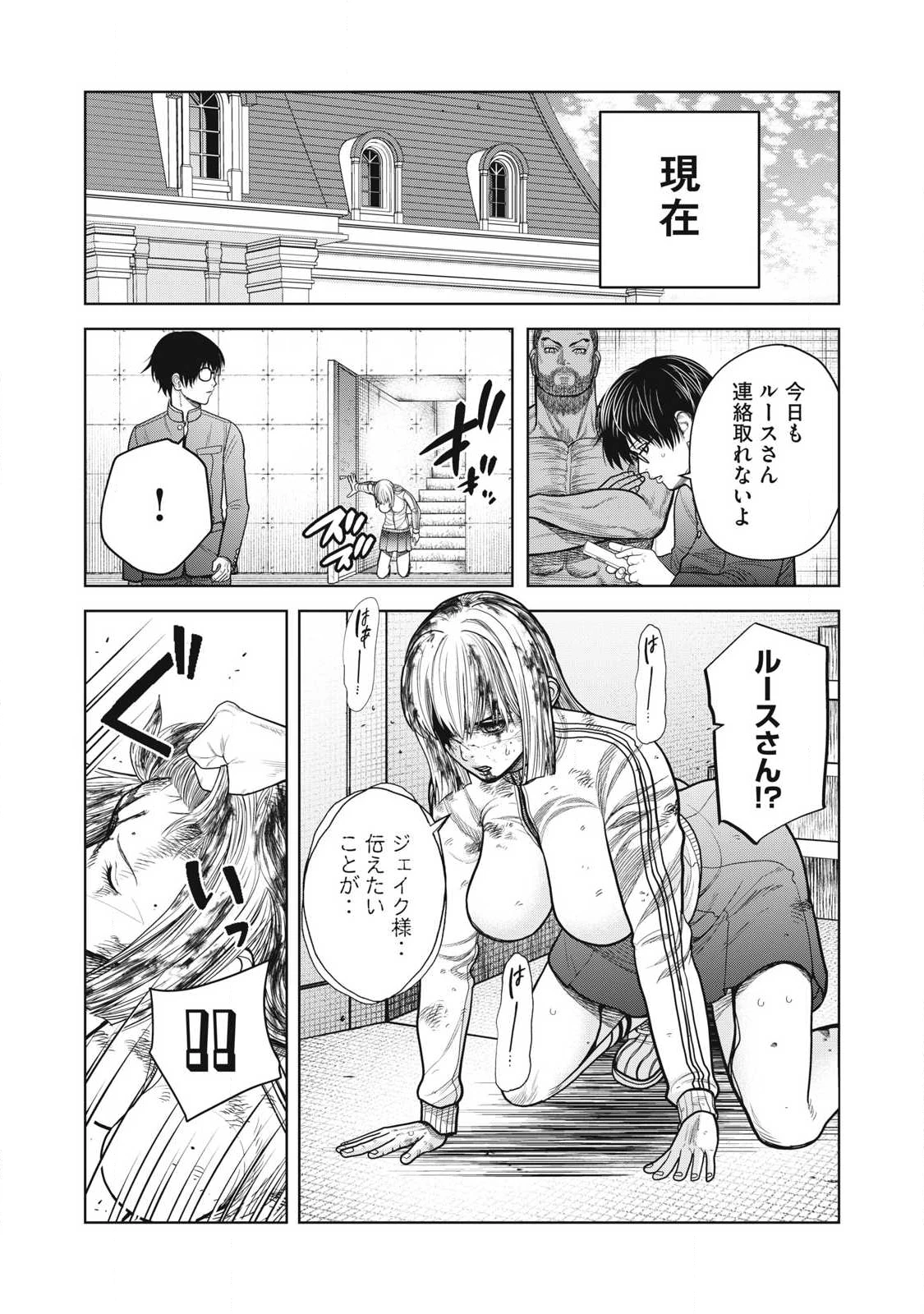 極悪転生 第17話 - 18