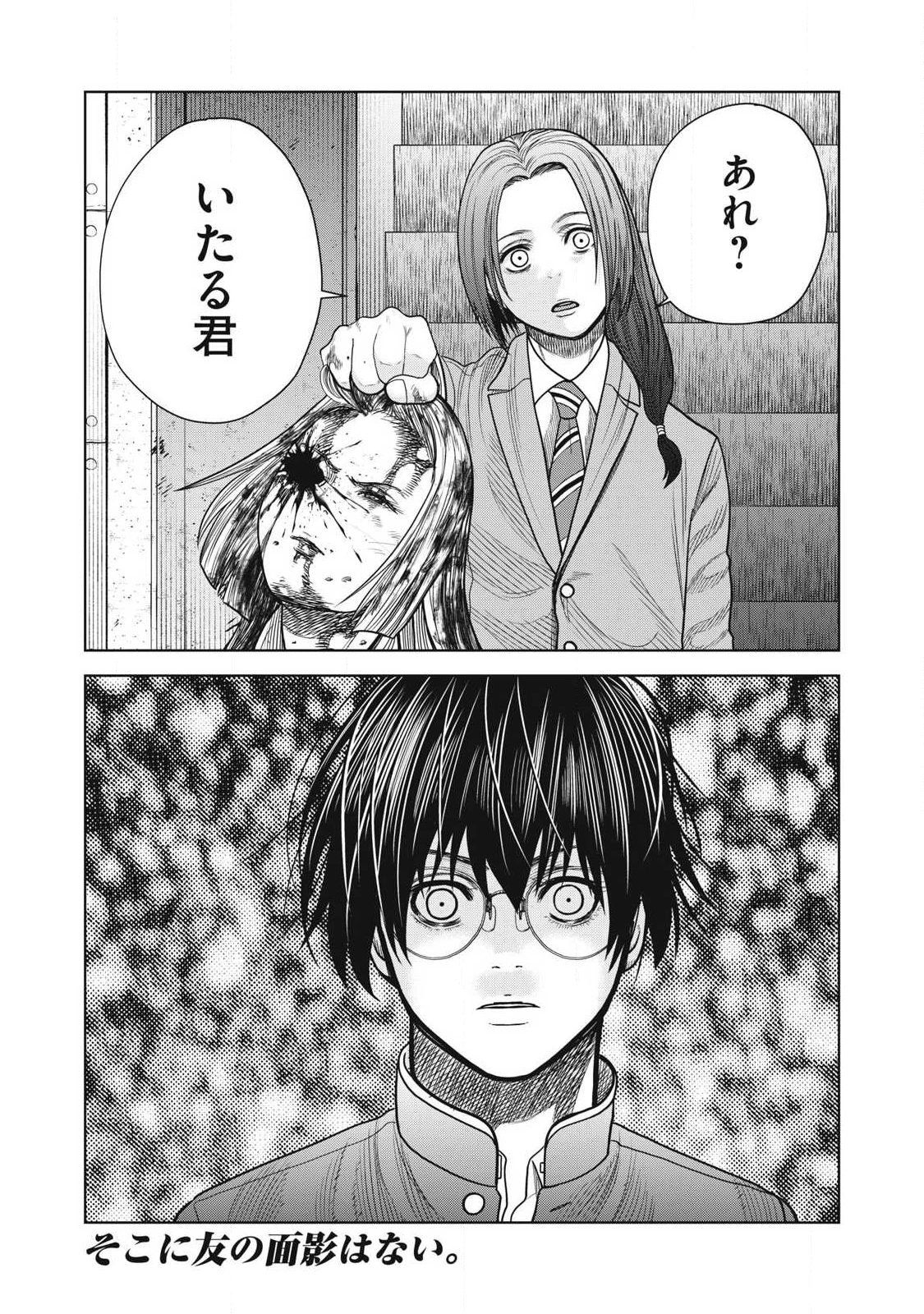 極悪転生 第17話 - 19