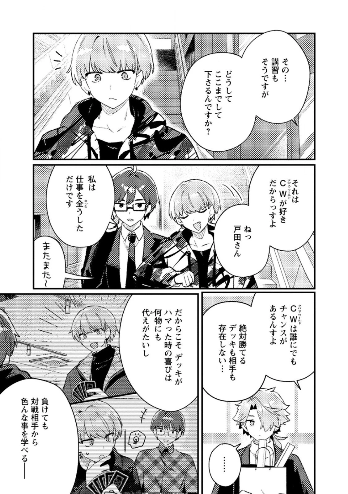 異世界商人 スキルを駆使して、悠々自適なお金持ちスローライフを送ります 第19.2話 - 3
