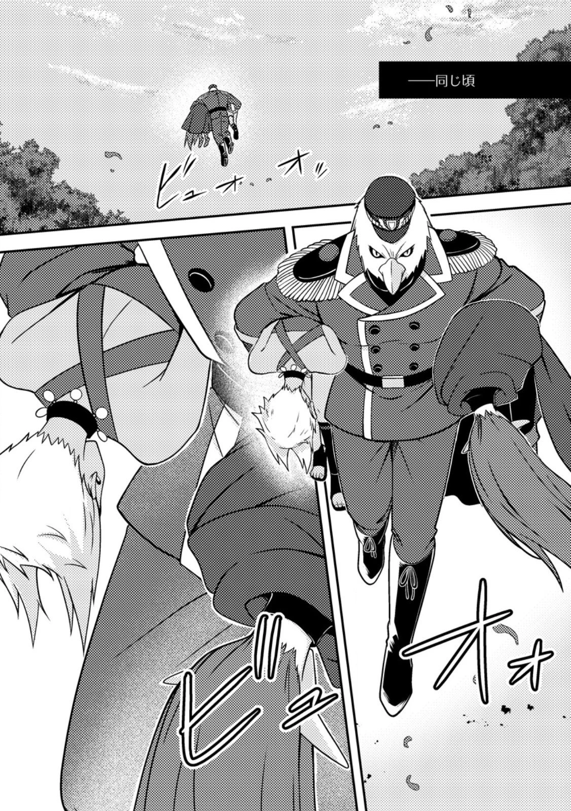 超難関ダンジョンで10万年修行した結果、世界最強に　～最弱無能の下剋上～ 第30.2話 - 5