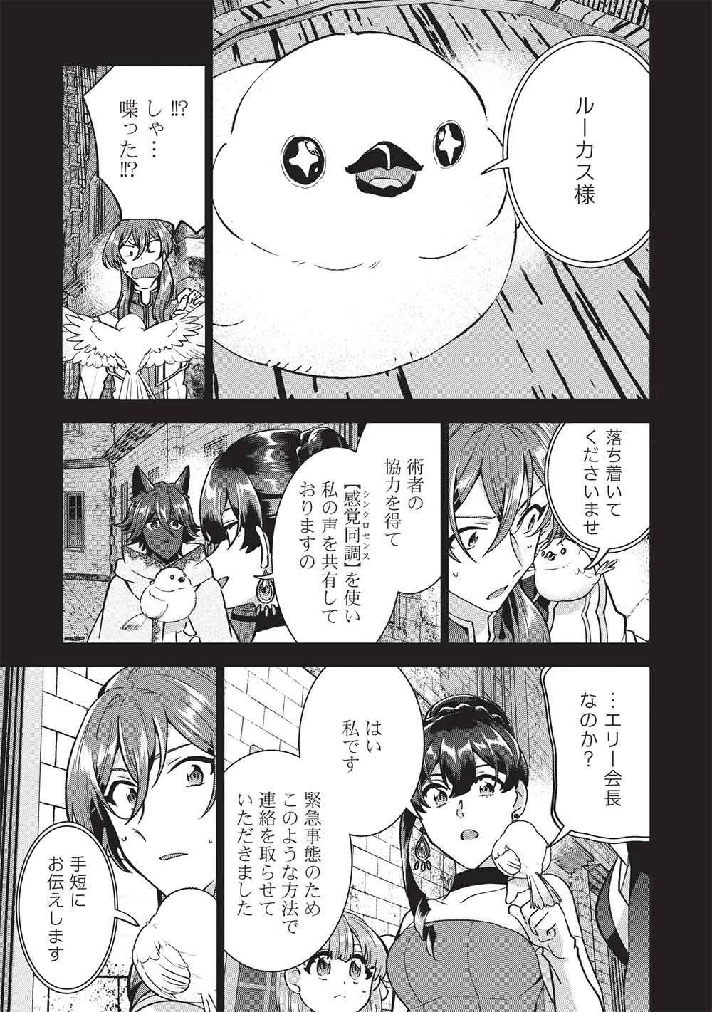 ブチ切れ令嬢は報復を誓いました。 ～魔導書の力で祖国を叩き潰します～ 第58話 - 5