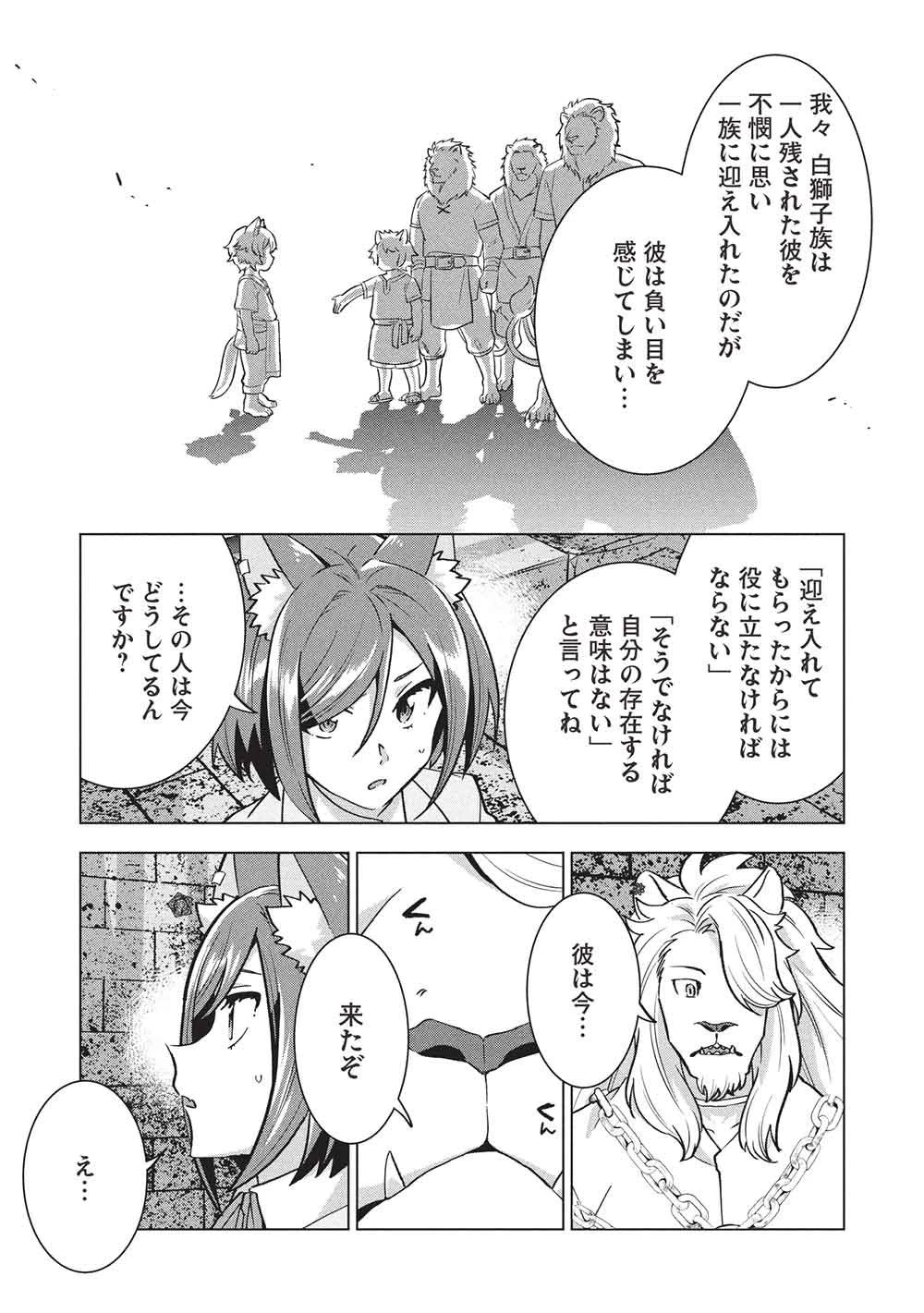 ブチ切れ令嬢は報復を誓いました。 ～魔導書の力で祖国を叩き潰します～ 第58話 - 21