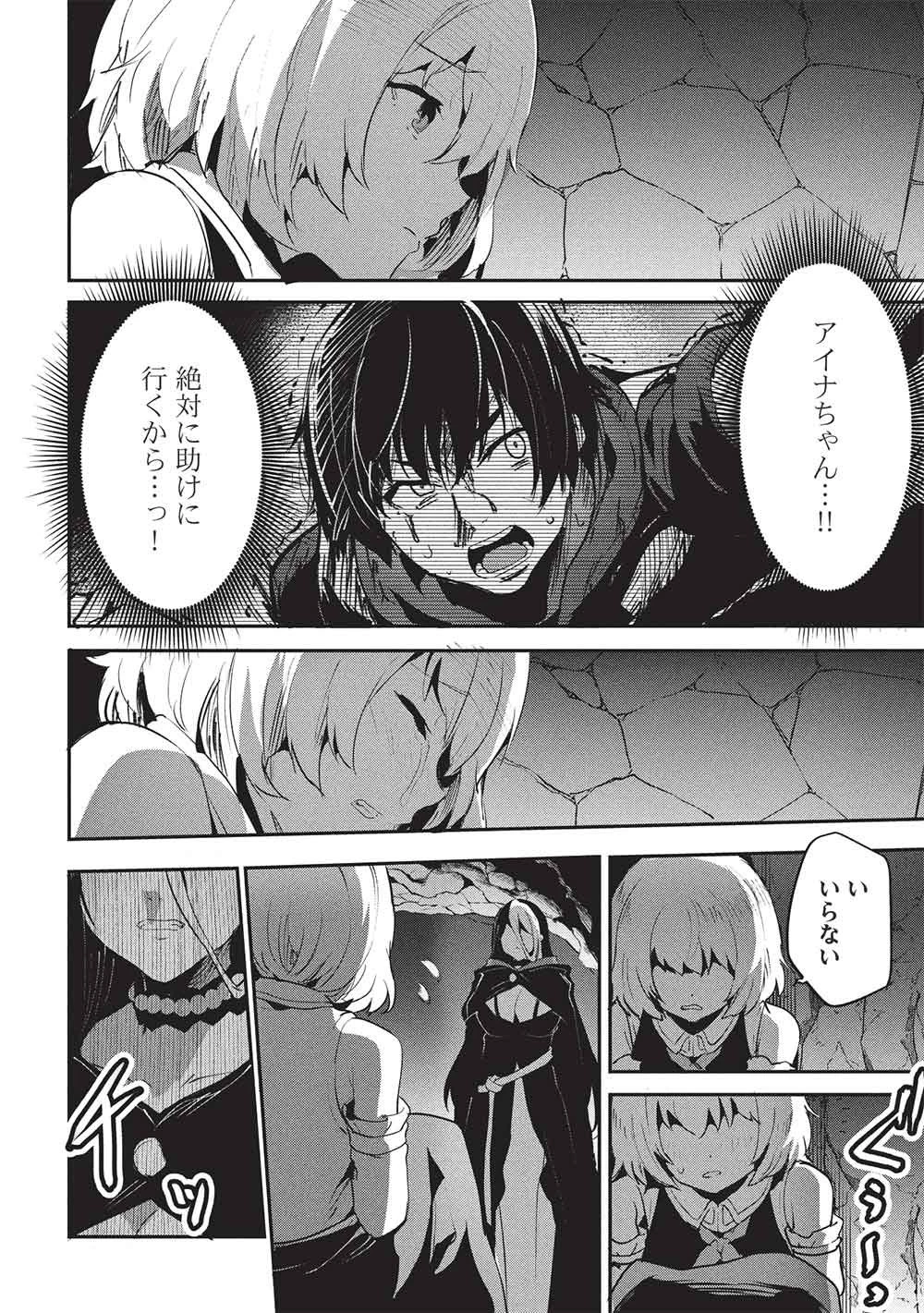 いつでも自宅に帰れる俺は、異世界で行商人をはじめました 第65話 - 2