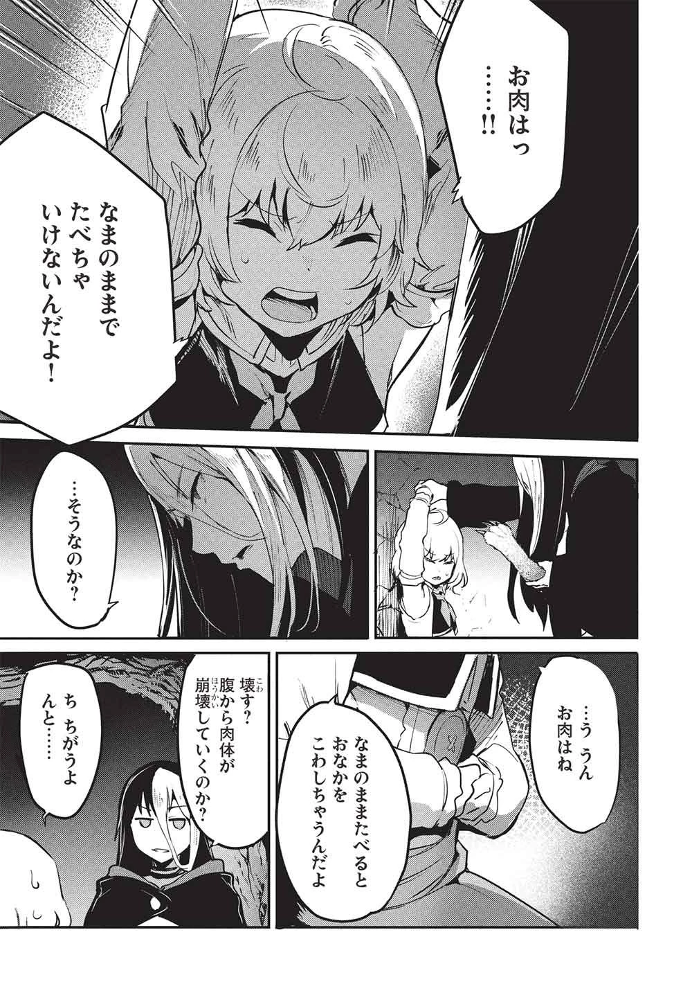 いつでも自宅に帰れる俺は、異世界で行商人をはじめました 第65話 - 5