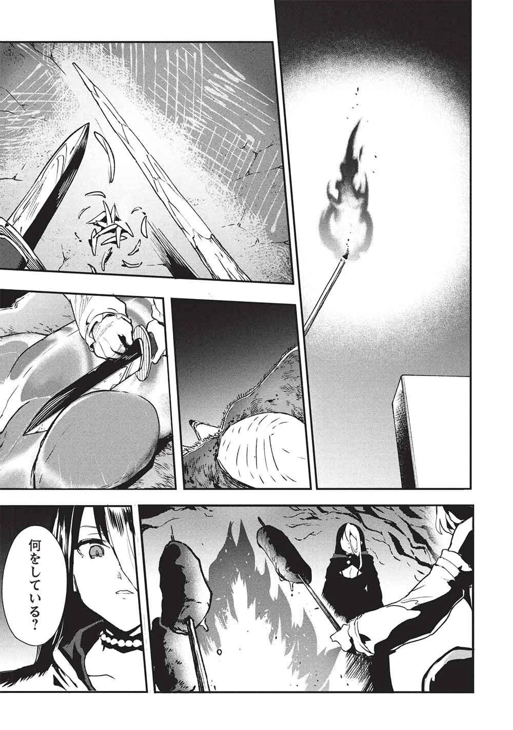 いつでも自宅に帰れる俺は、異世界で行商人をはじめました 第65話 - 7