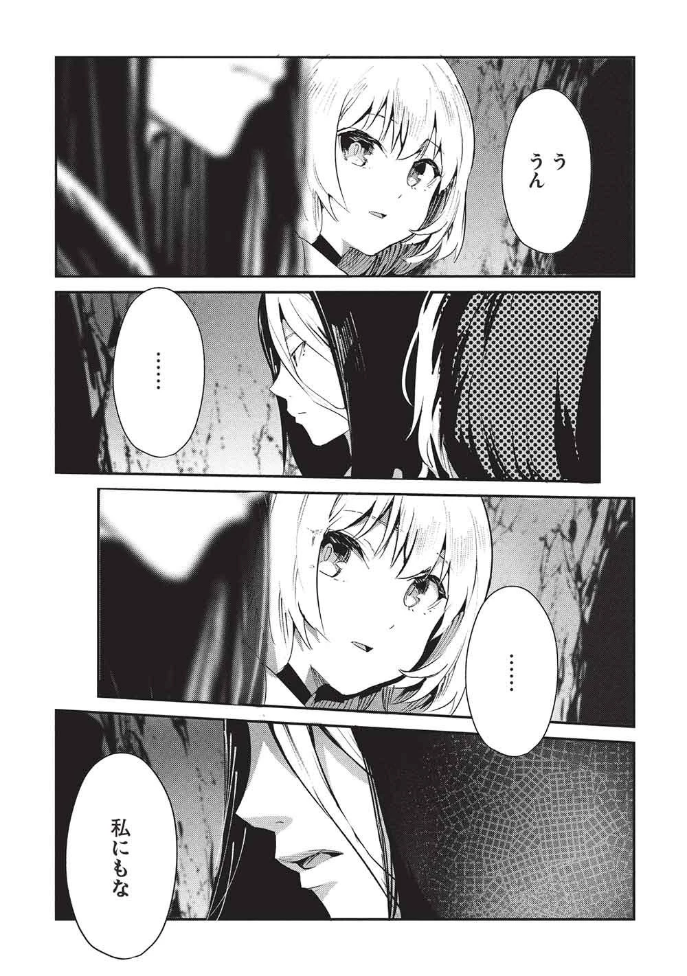 いつでも自宅に帰れる俺は、異世界で行商人をはじめました 第65話 - 12