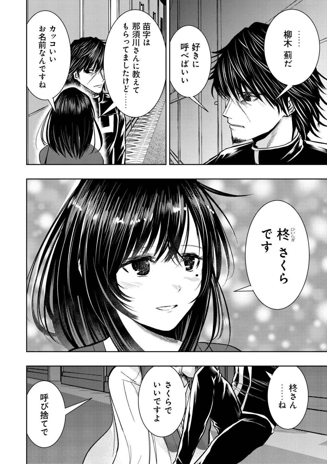 異世界還りのおっさんは終末世界で無双する 第35話 - 2