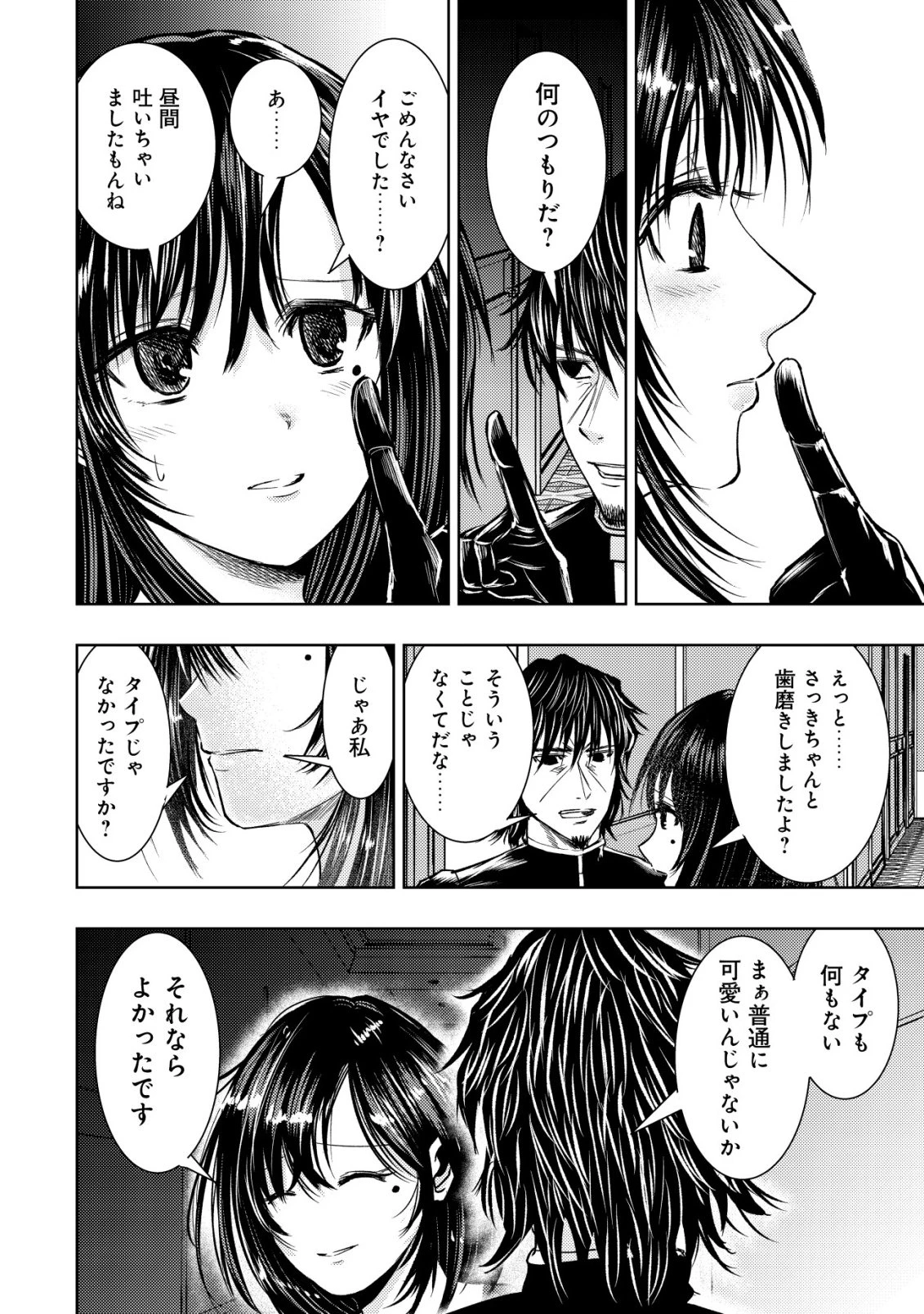 異世界還りのおっさんは終末世界で無双する 第35話 - 4