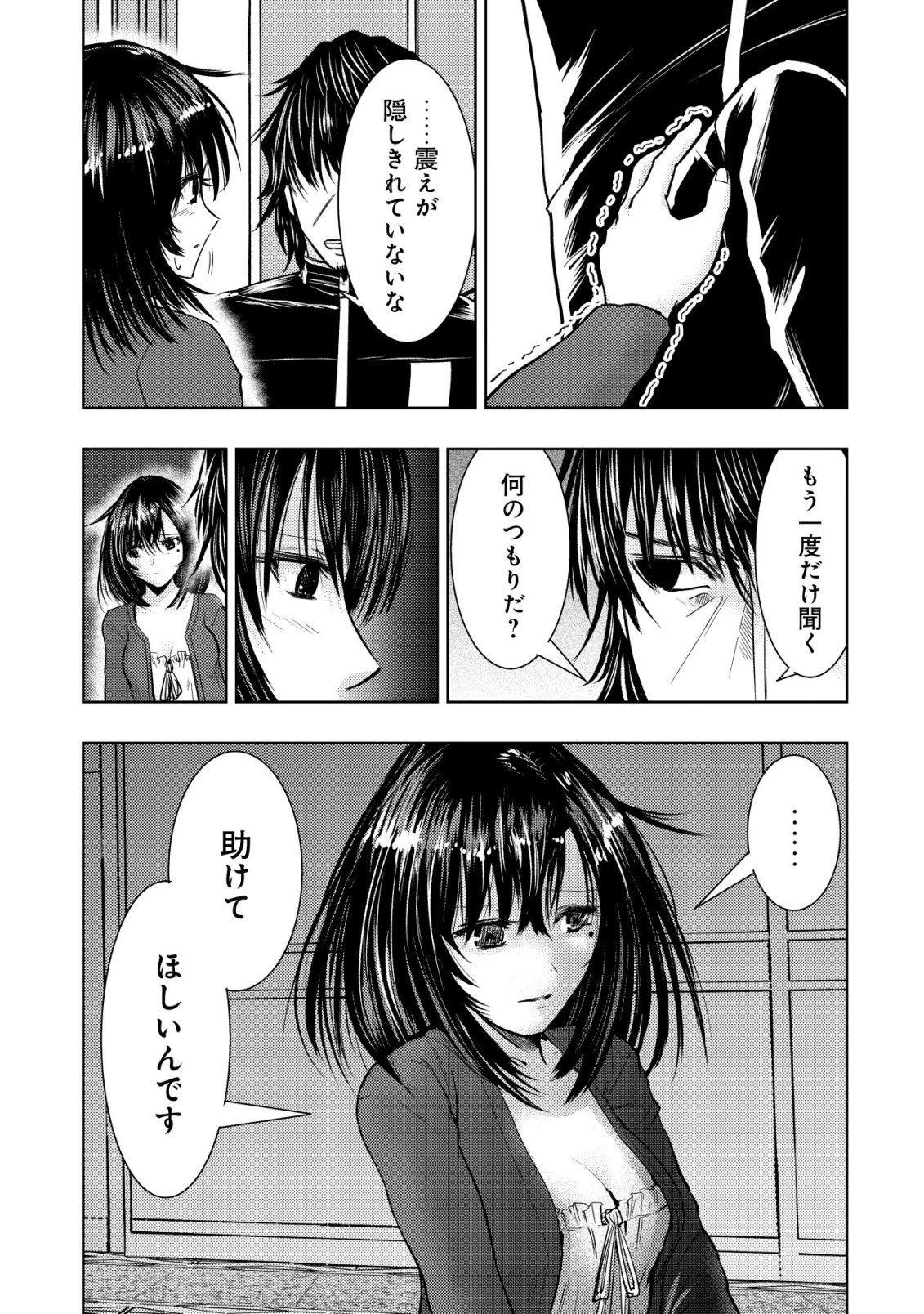 異世界還りのおっさんは終末世界で無双する 第35話 - 5