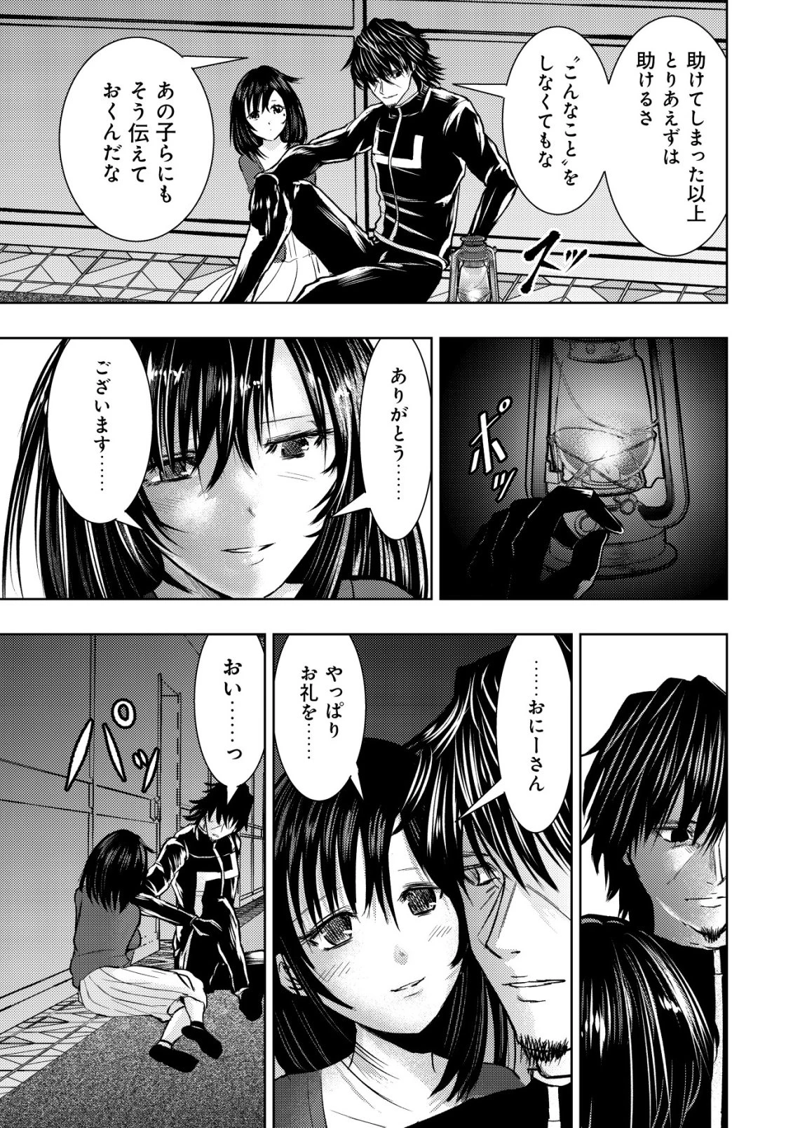 異世界還りのおっさんは終末世界で無双する 第35話 - 9