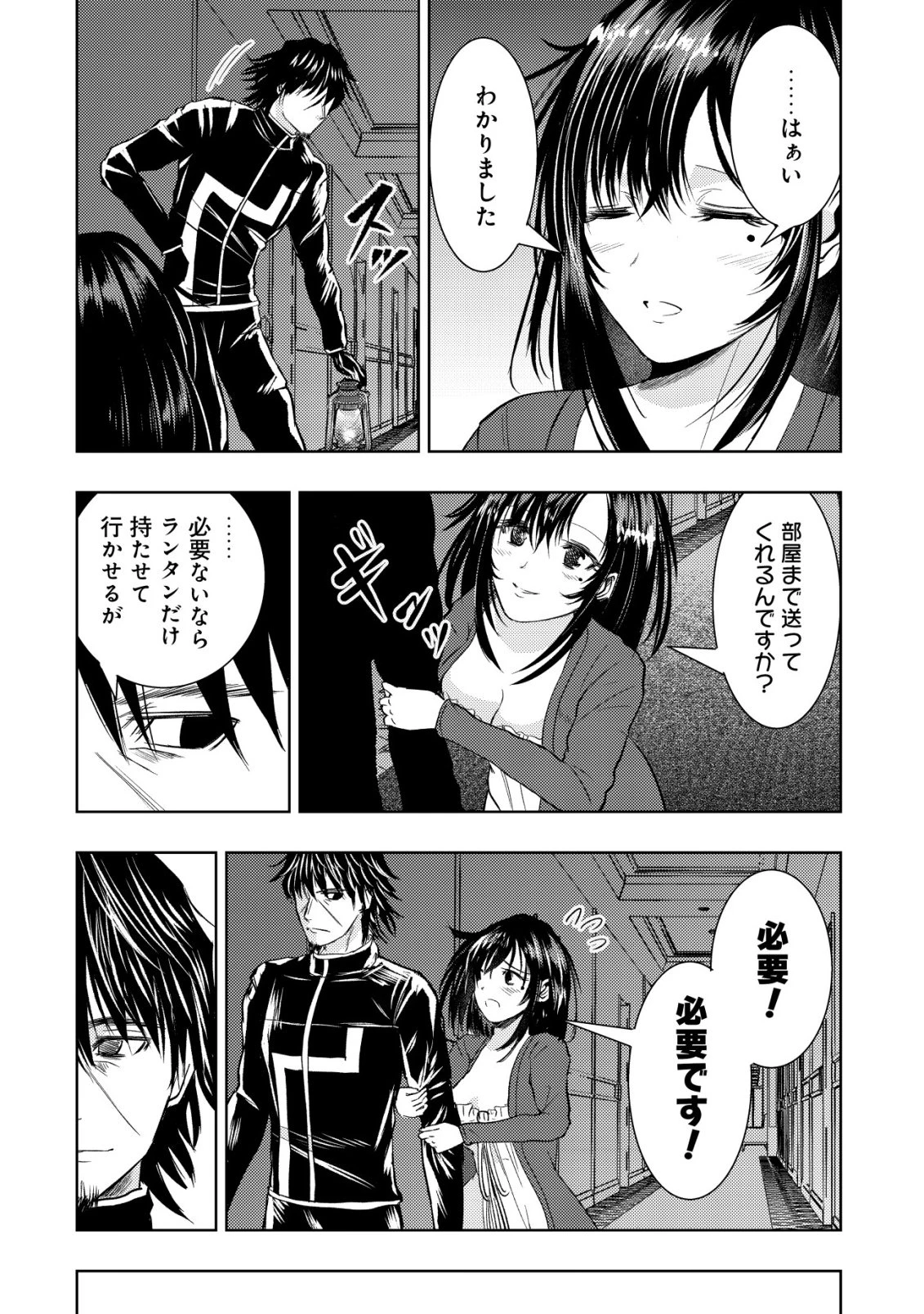 異世界還りのおっさんは終末世界で無双する 第35話 - 16