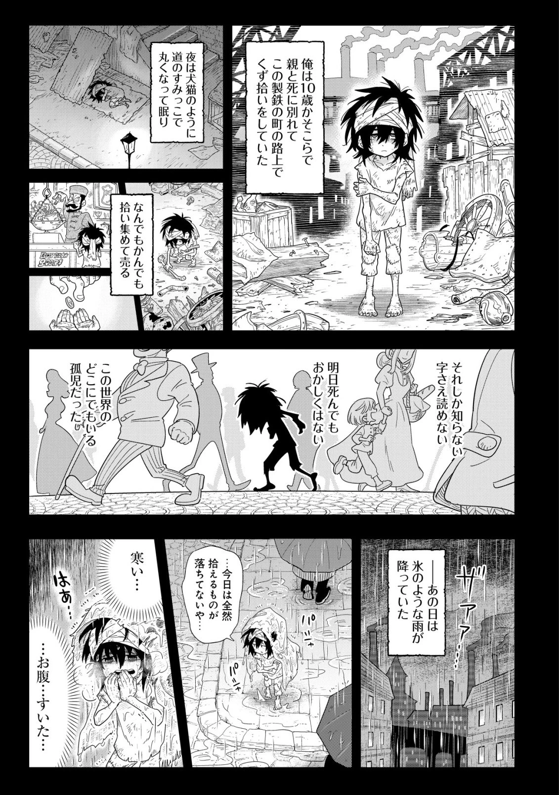 おでん屋春子婆さんの偏屈異世界珍道中 第3話 - 22