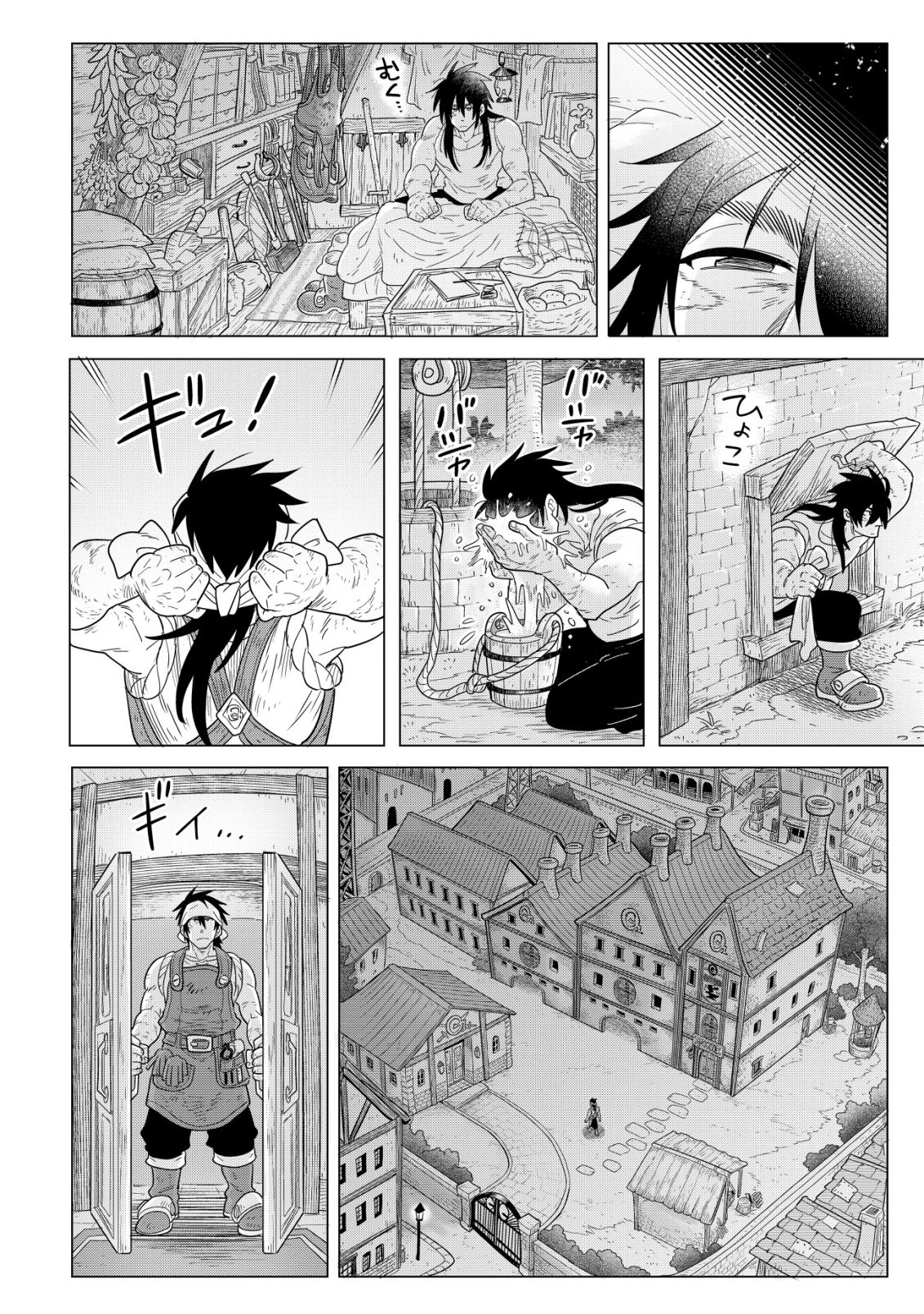 おでん屋春子婆さんの偏屈異世界珍道中 第3話 - 35