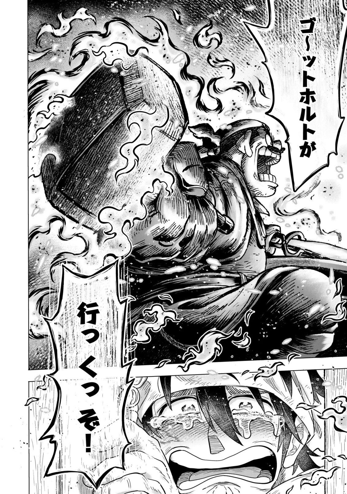 おでん屋春子婆さんの偏屈異世界珍道中 第3話 - 47