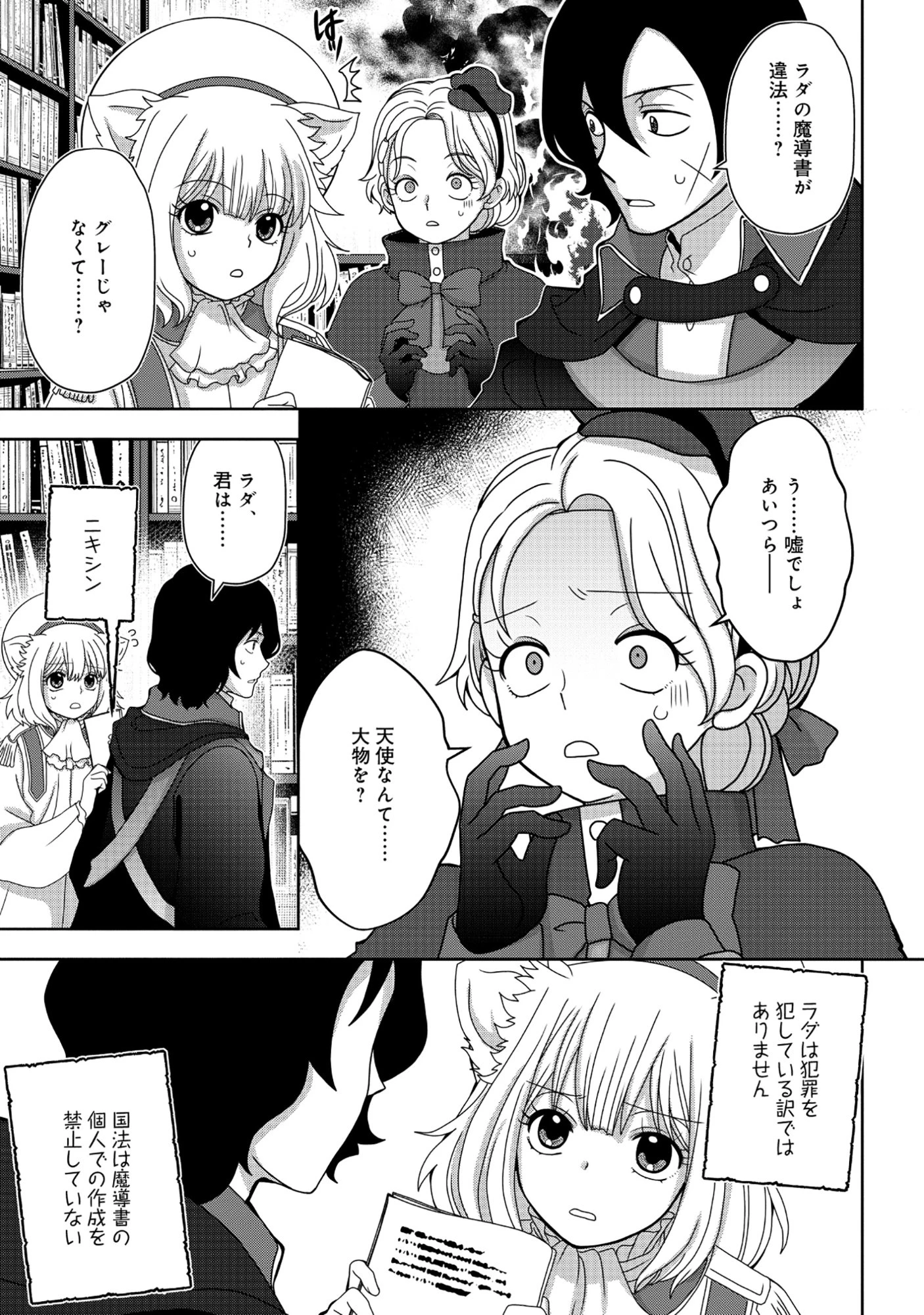 転生声優は異世界すべてを魅了する 第5.1話 - 5