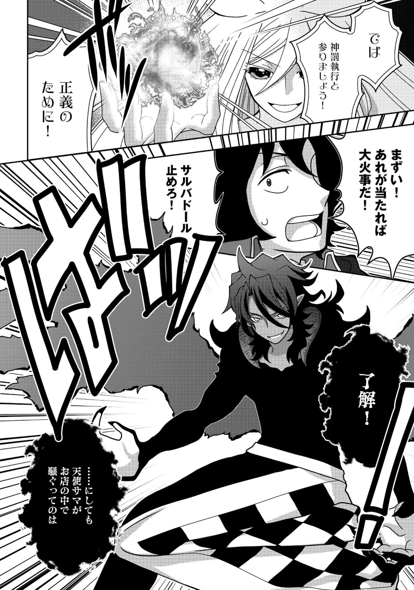 転生声優は異世界すべてを魅了する 第5.1話 - 8
