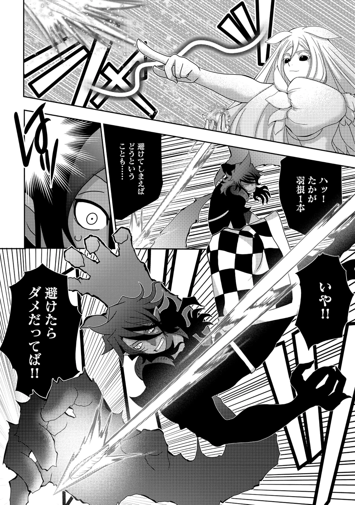 転生声優は異世界すべてを魅了する 第5.1話 - 10