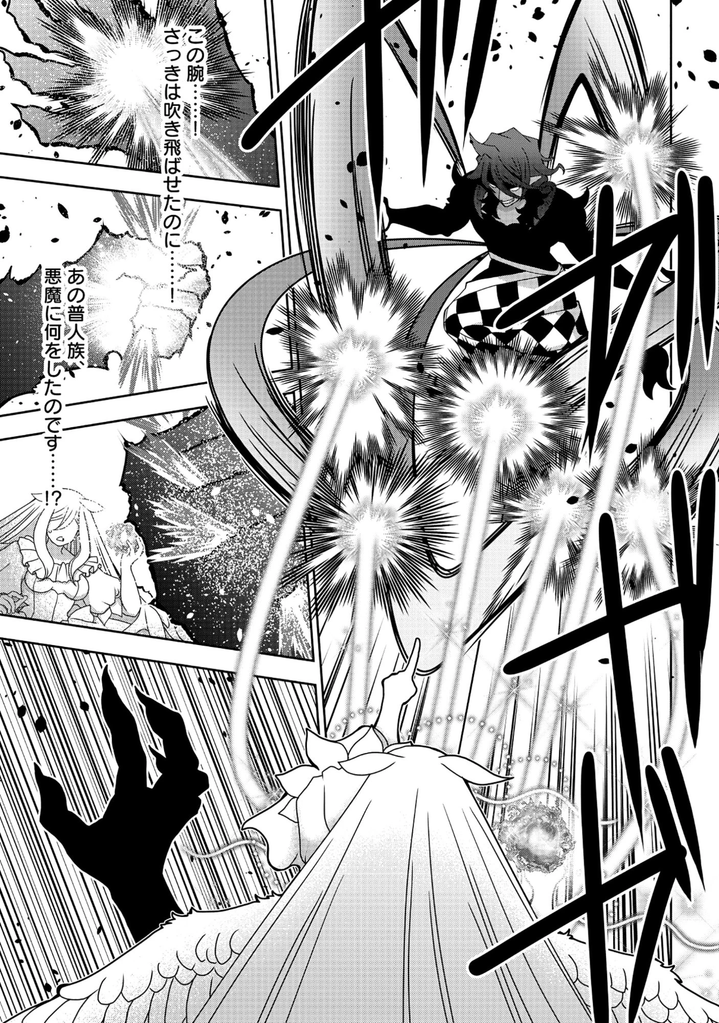 転生声優は異世界すべてを魅了する 第5.1話 - 19