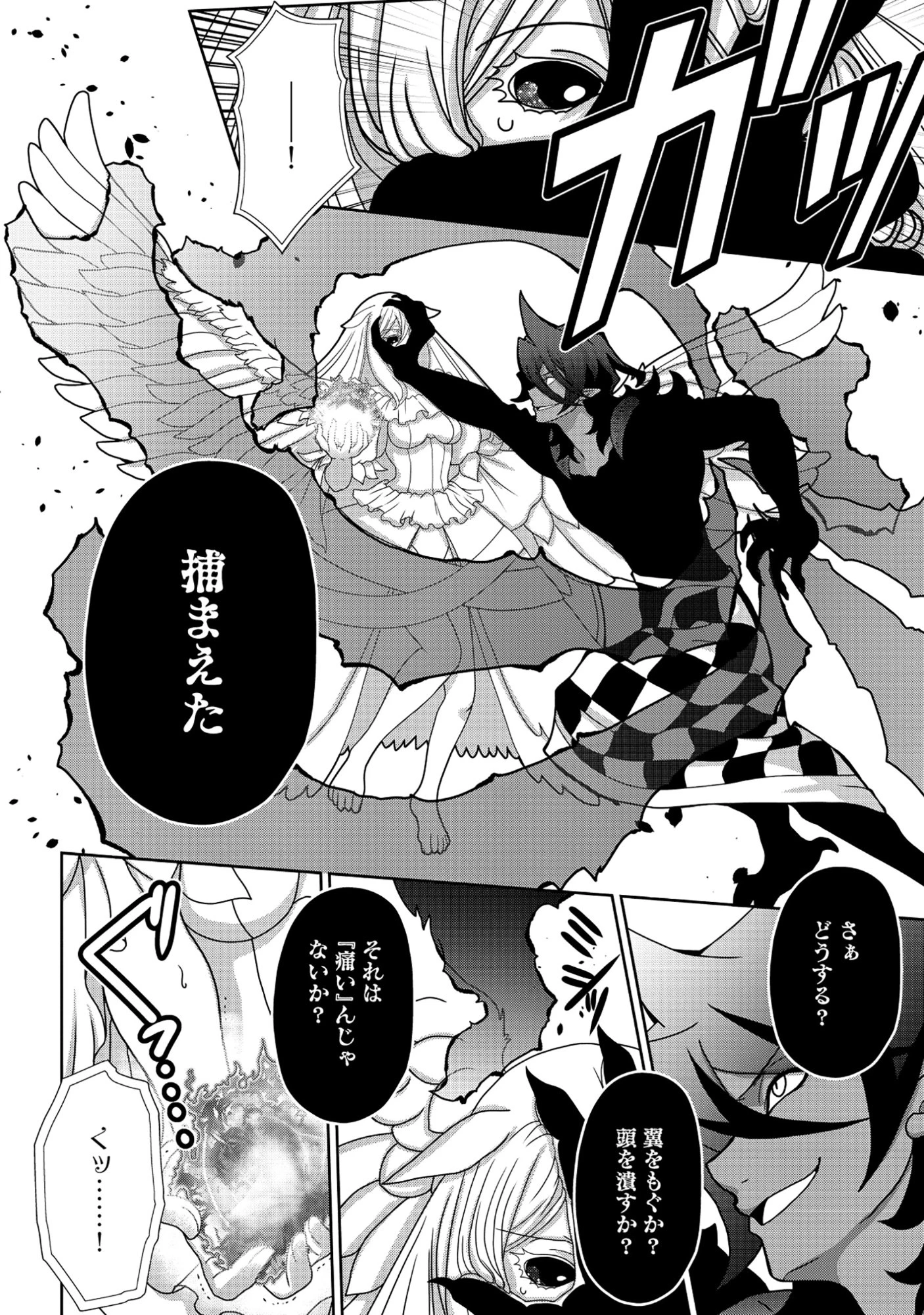 転生声優は異世界すべてを魅了する 第5.1話 - 20