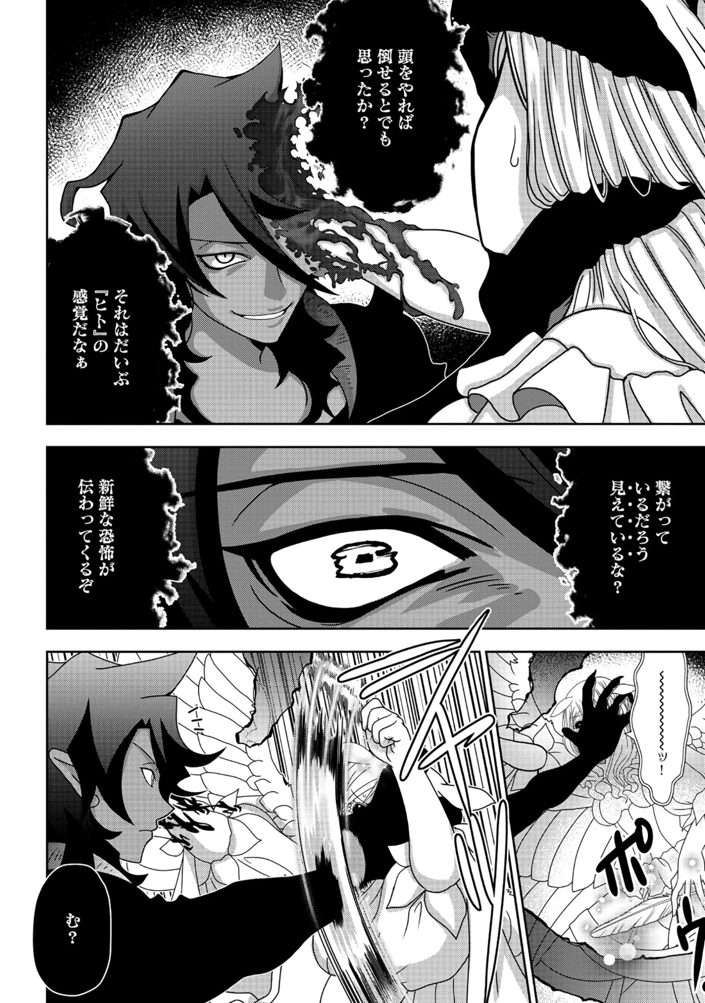 転生声優は異世界すべてを魅了する 第5.1話 - 22