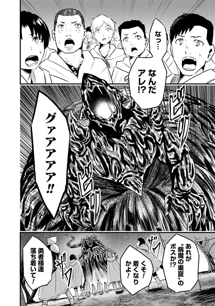 異世界でテイムした最強の使い魔は、幼馴染の美少女でした 第28.1話 - 2