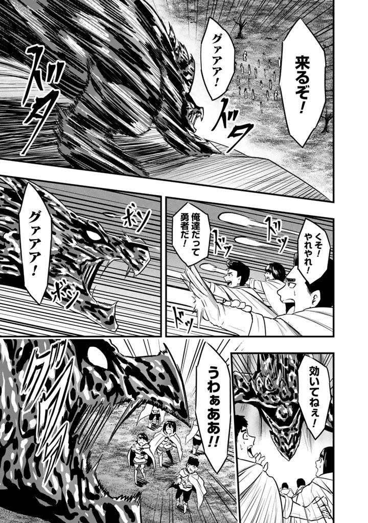 異世界でテイムした最強の使い魔は、幼馴染の美少女でした 第28.1話 - 3