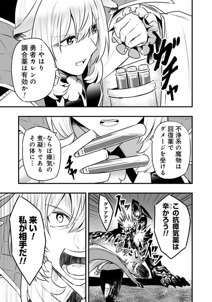 異世界でテイムした最強の使い魔は、幼馴染の美少女でした 第28.1話 - 5