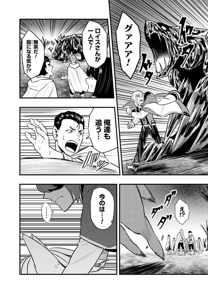 異世界でテイムした最強の使い魔は、幼馴染の美少女でした 第28.1話 - 6