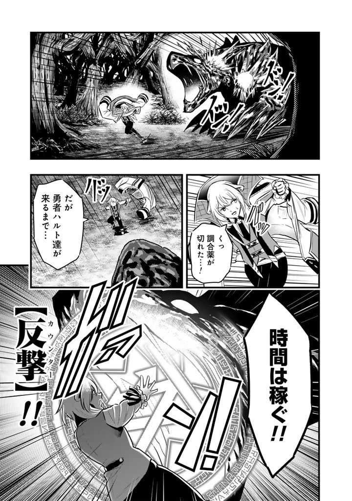 異世界でテイムした最強の使い魔は、幼馴染の美少女でした 第28.1話 - 7