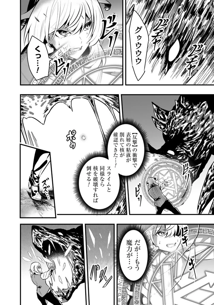 異世界でテイムした最強の使い魔は、幼馴染の美少女でした 第28.1話 - 8