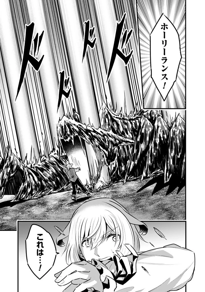 異世界でテイムした最強の使い魔は、幼馴染の美少女でした 第28.1話 - 9