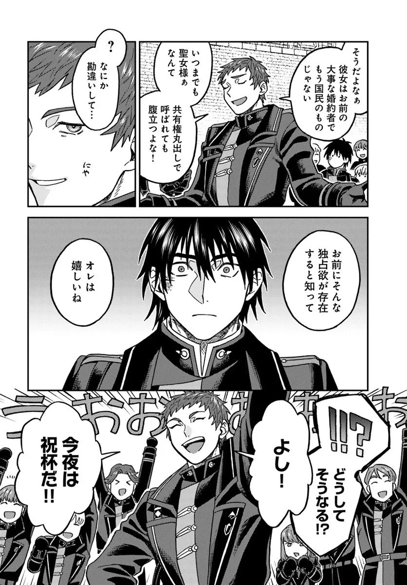 琥珀色の騎士は聖女の左手に愛を誓う 第5.2話 - 1